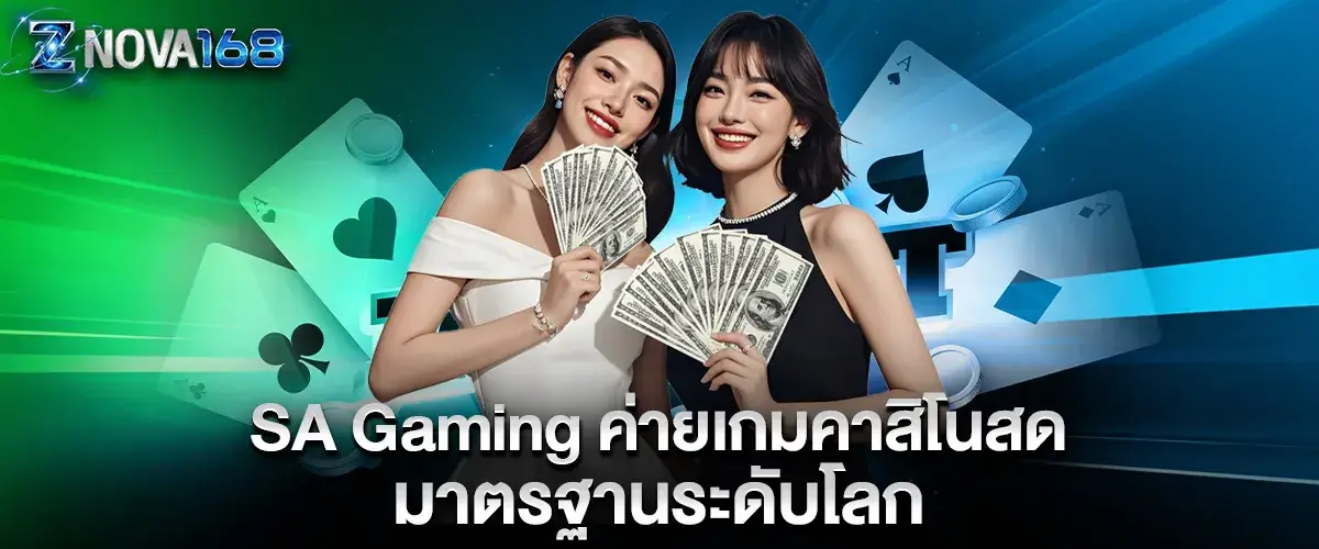 SA Gaming Live Casino