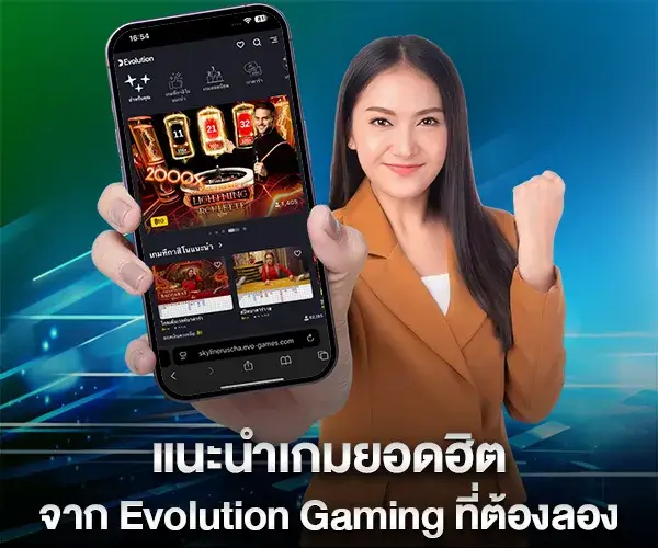 Evolution Gaming, a popular game