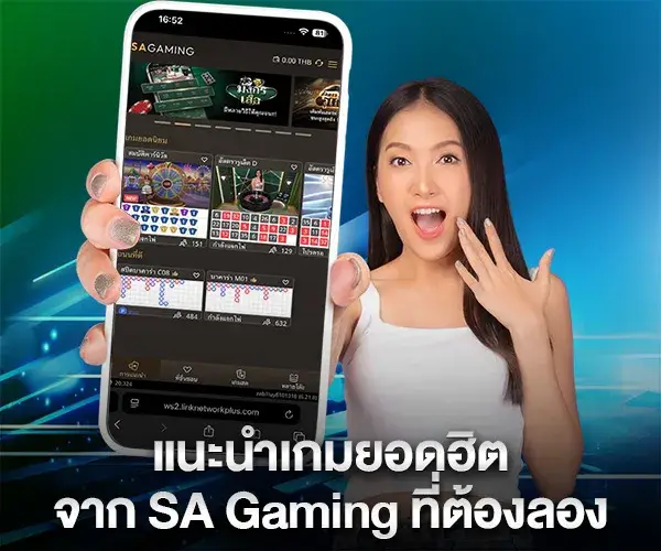 SA Gaming recommends popular games